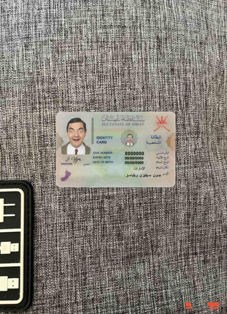 Oman ID photolook FRONT PSD template